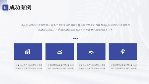 高端大气建筑工程项目介绍PPT公司介绍