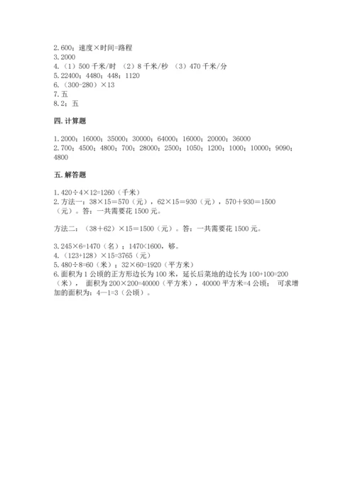 冀教版四年级下册数学第三单元 三位数乘以两位数 测试卷及答案（精选题）.docx