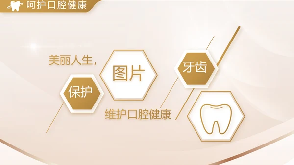 金色高档牙科口腔医学工作总结PPT