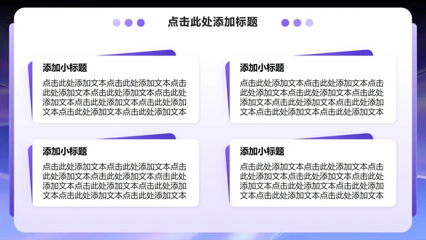 紫色渐变简约风开学季大学生自我介绍PPT模板