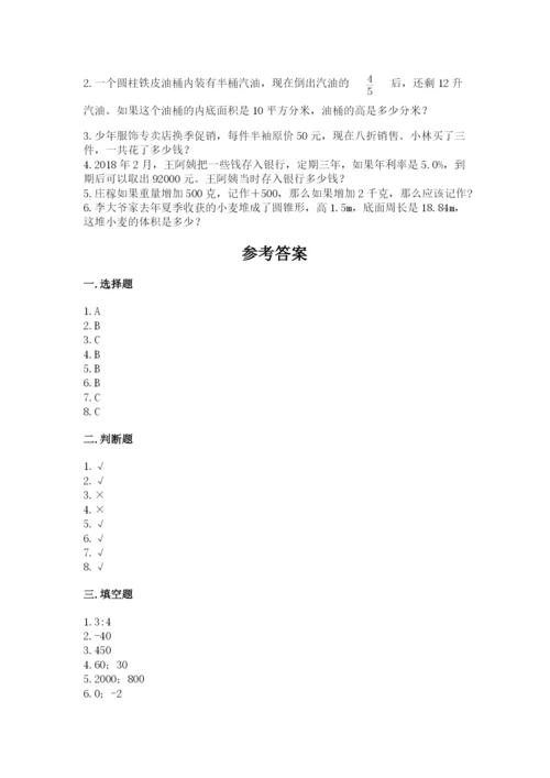 小学六年级下册数学期末卷附参考答案（模拟题）.docx