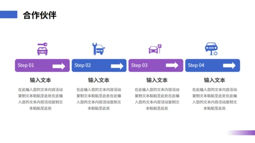 紫色流光高端新品发布会通用PPT模板