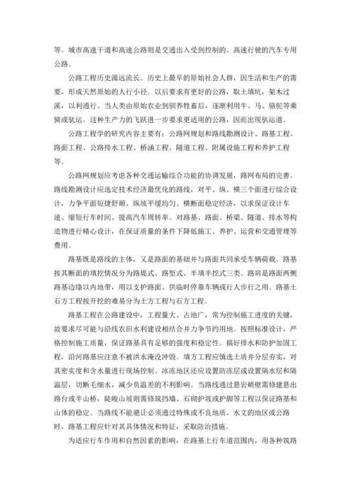 有关工地实习报告锦集七篇.docx