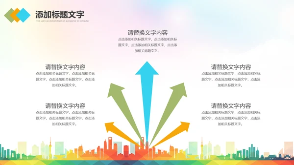 扶贫助残残联公益爱心奉献帮助关爱残疾人PPT