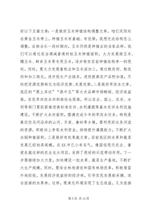农村工作会议领导讲话材料.docx
