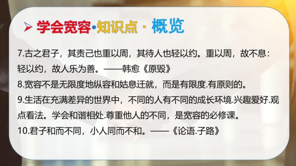 第一单元 完善自我 健康成长（复习课件）-2023-2024学年六年级道德与法治下学期期中专项复习（