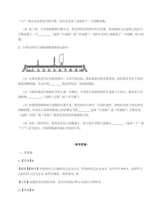 滚动提升练习江西九江市同文中学物理八年级下册期末考试综合练习练习题（详解）.docx