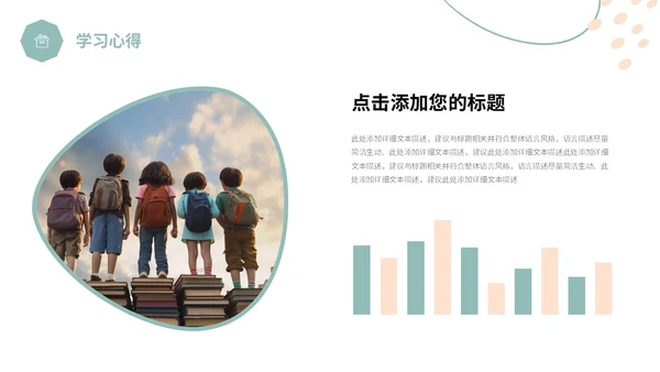 简约形状小清新绿植学习汇报总结心得体会分享PPT学习分享