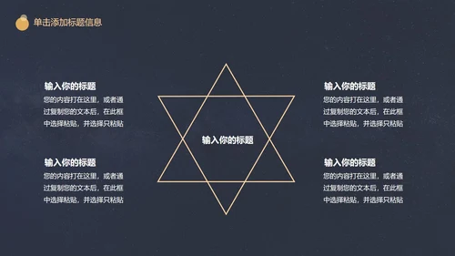 黑金简约斑点PPT模板