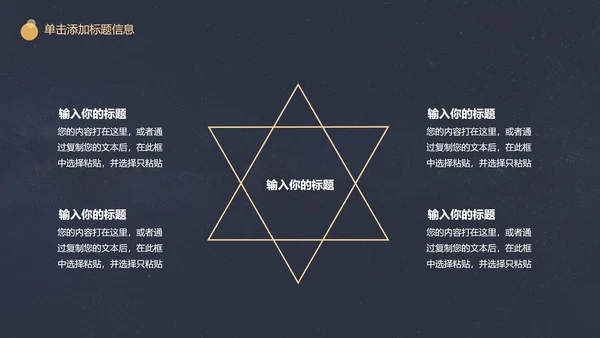 黑金简约斑点PPT模板