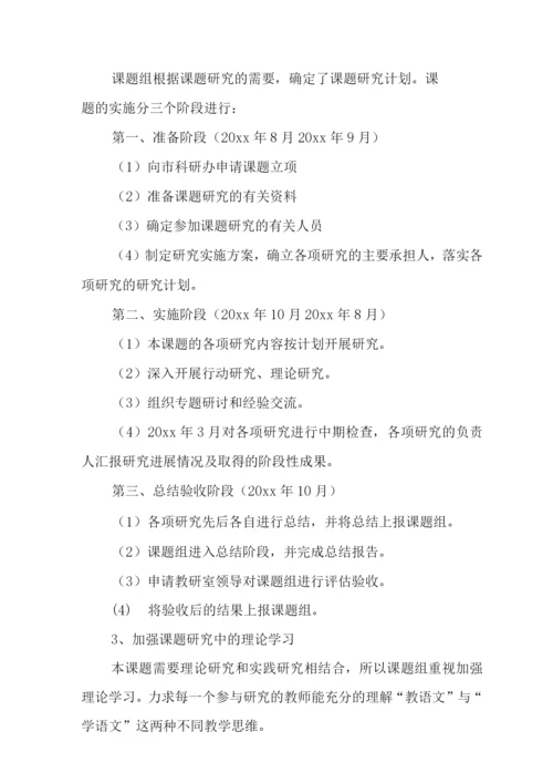 中期报告专家评估要点.docx