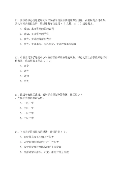 2023年04月浙江台州海关综合技术服务中心公开招聘编制外工作人员1人笔试参考题库附答案解析0