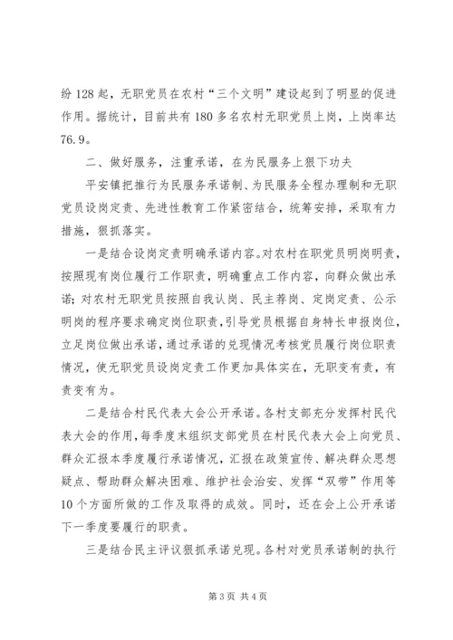 基层组织建设工作汇报 (7).docx