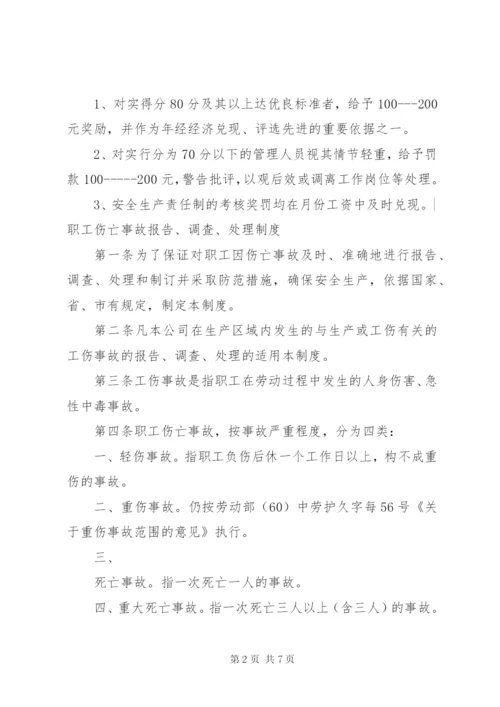 项目部安全生产责任制考核办法 (3).docx