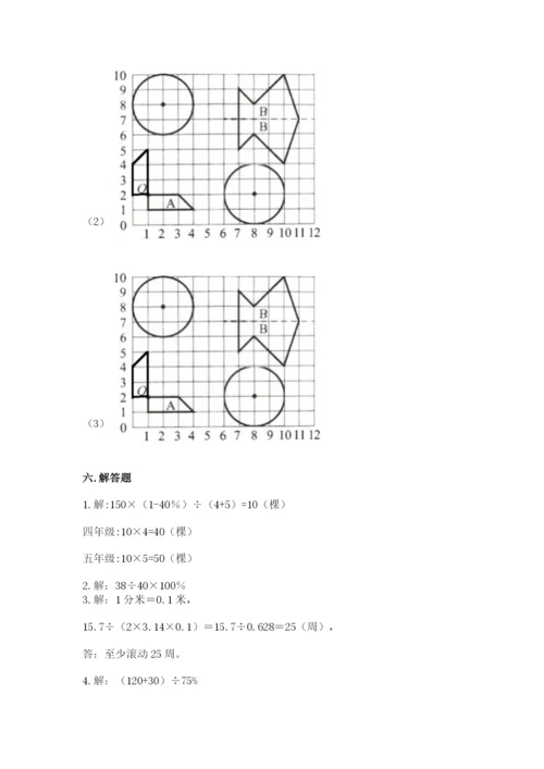 2022人教版六年级上册数学期末考试试卷及参考答案【a卷】.docx