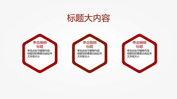 橄榄球运动动态PPT模板
