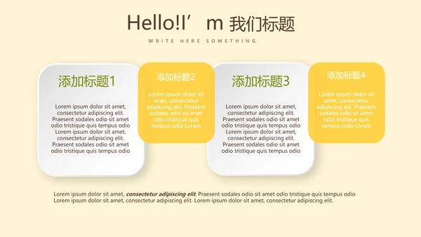 生态绿色新能源动态PPT