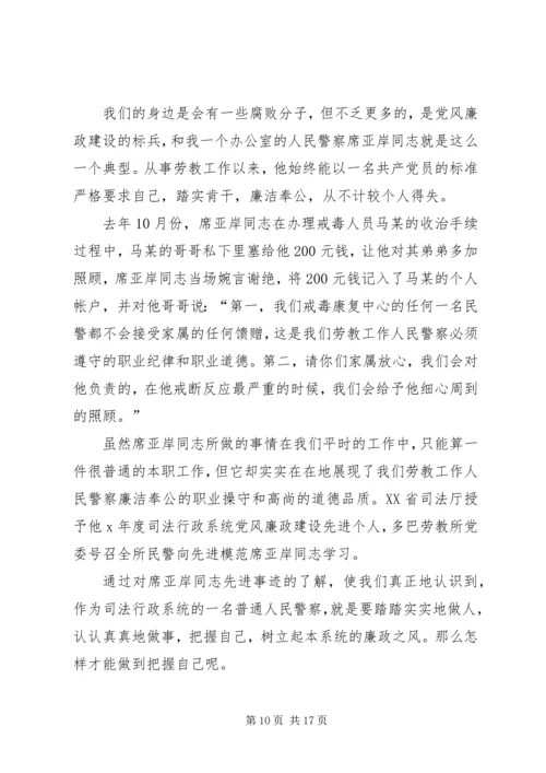 关于民警演讲发言稿.docx