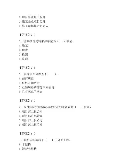 2023年资料员之资料员专业管理实务题库附完整答案名师系列