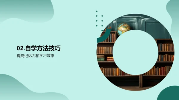 四年级自主学习指导