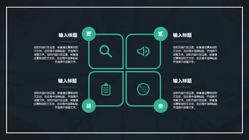 教学研究现代商业报告通用PPT模板