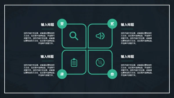 教学研究现代商业报告通用PPT模板