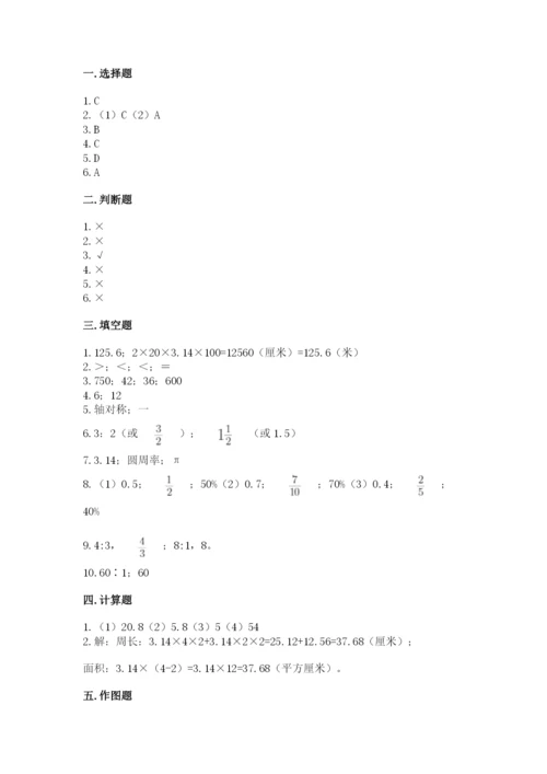 人教版六年级上册数学期末测试卷带答案（模拟题）.docx