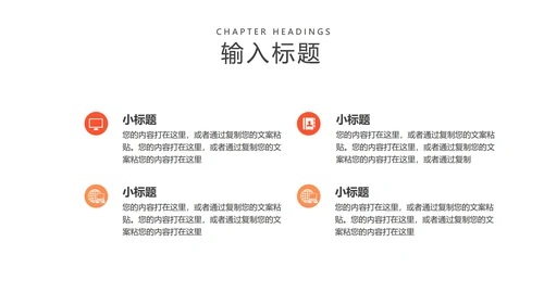 小清新卡通粉嫩动物教学PPT模板