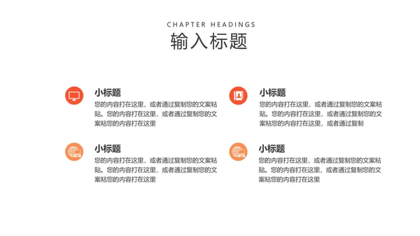 小清新卡通粉嫩动物教学PPT模板
