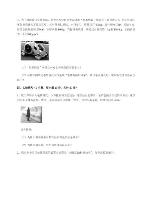 强化训练河南郑州桐柏一中物理八年级下册期末考试综合测试B卷（解析版）.docx