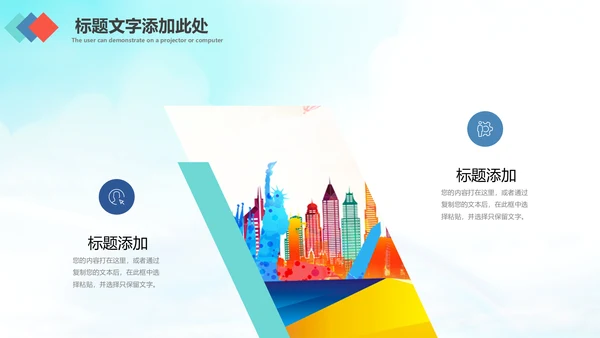 简约畅游世界全球旅游出国留学PPT模板