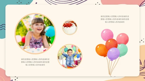 莫兰迪简约风生日祝福PPT模板