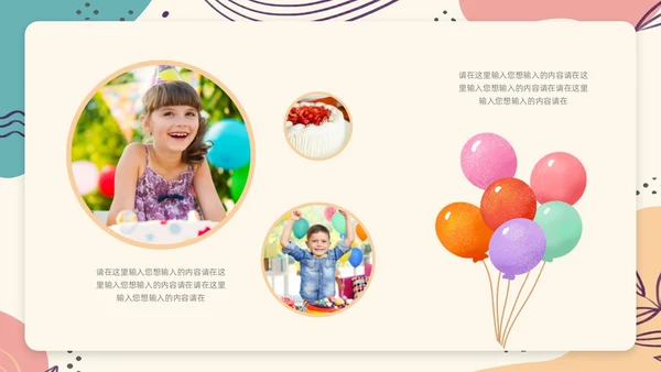 莫兰迪简约风生日祝福PPT模板