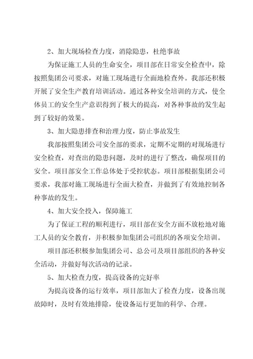 安防年度工作总结经典四篇