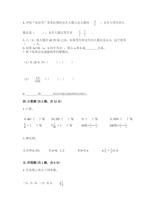 龙岗区六年级下册数学期末测试卷及完整答案一套.docx