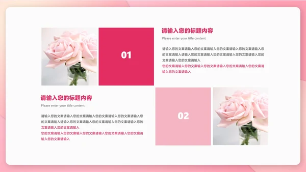 粉色扁平风情书浪漫情人节节日PPT模板