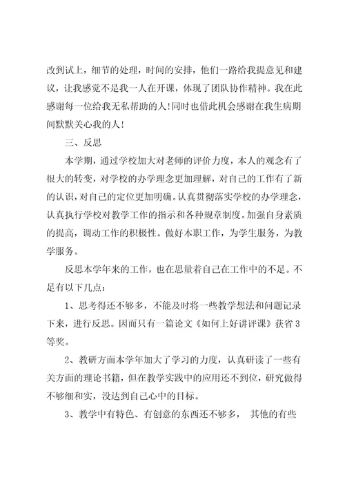 大学教师思想工作总结