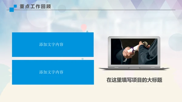 我们毕业了高校大学毕业季通用PPT模板