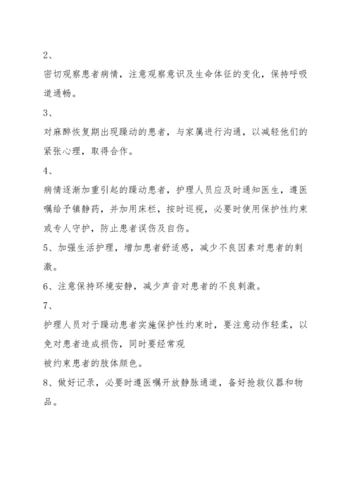 医院各类突发事件应急预案汇总.docx