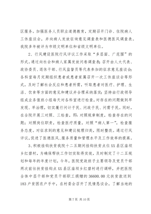 宣传思想工作及精神文明建设汇报[优秀范文五篇] (4).docx