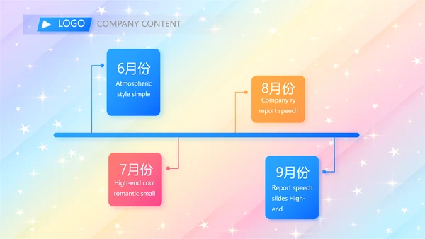 开学典礼活动方案开学第一课动态PPT