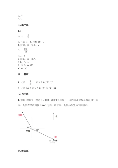 人教版六年级上册数学期末测试卷及答案1套.docx