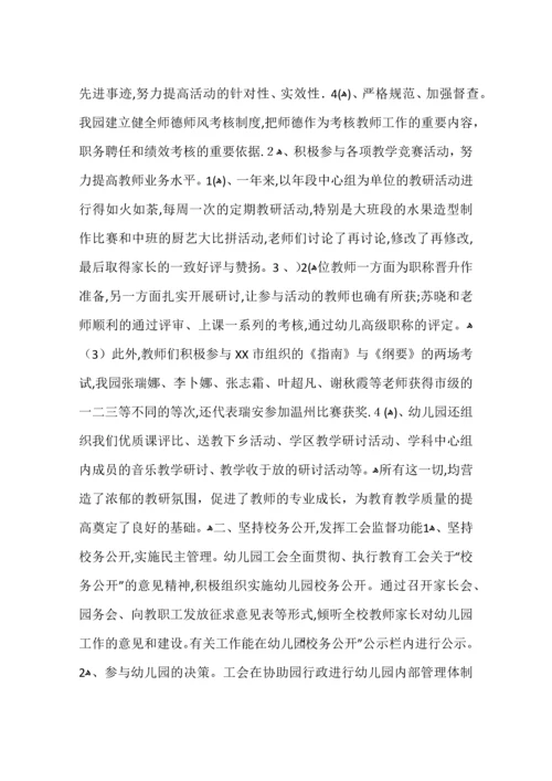 医院工会年度工作总结.docx