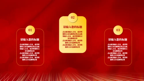 新开始新征程经销商年颁奖通用PPT模板