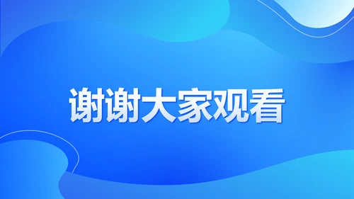 蓝色渐变几何风疫情防控总结PPT模板