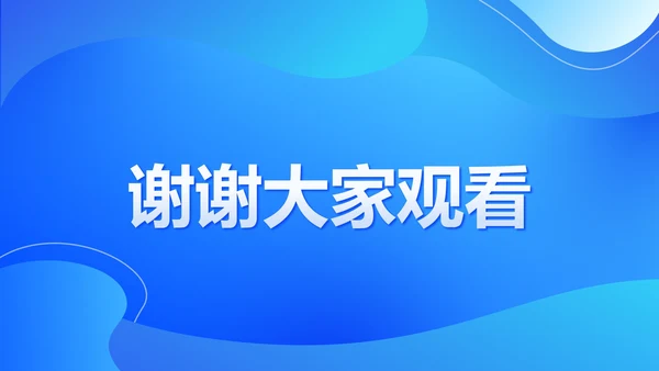 蓝色渐变几何风疫情防控总结PPT模板