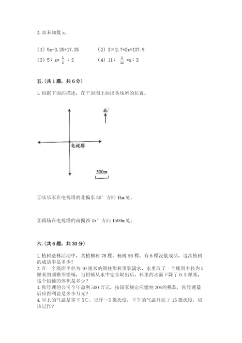 杭州文澜中学小升初数学试卷【易错题】.docx