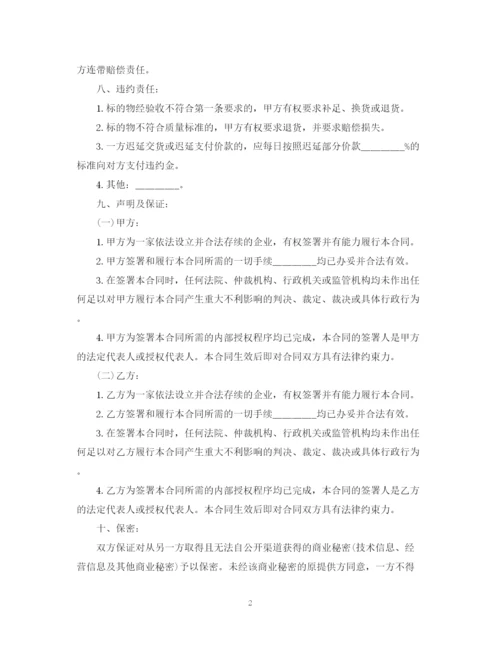 2023年精选服装买卖合同范本.docx