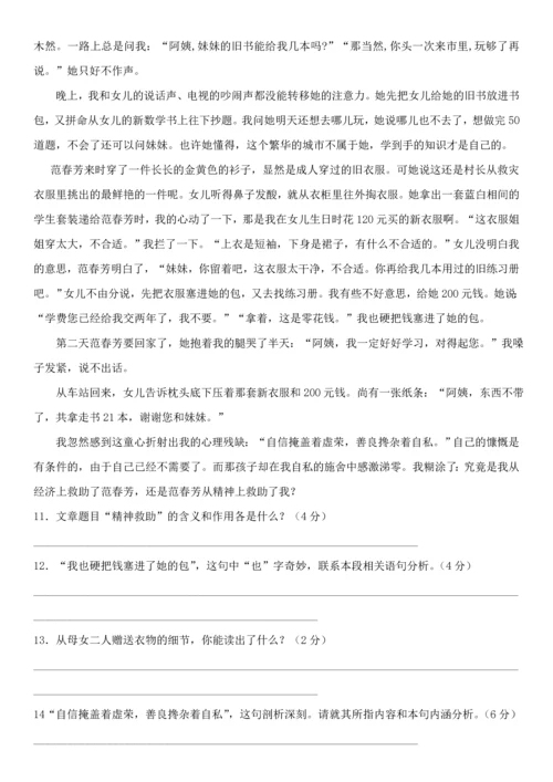 2023年小升初语文试题及解答四套.docx