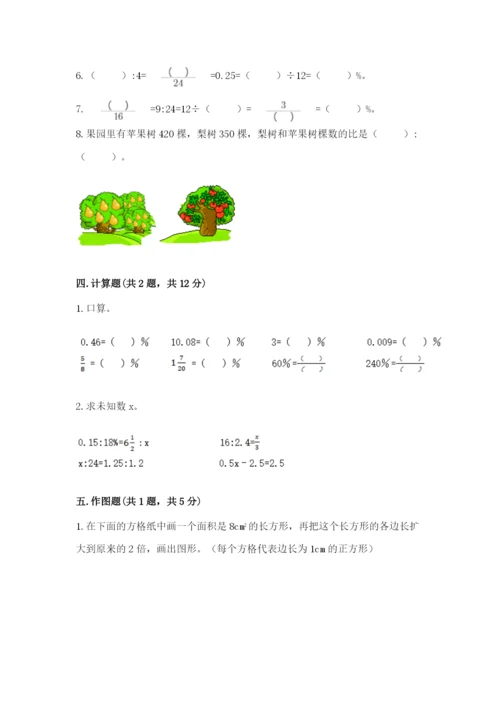 六年级下册数学期末测试卷及答案（各地真题）.docx